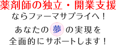 当社は、中小企業庁が創設したM&A支援機関登録制度」におけるM&A支援機関として登録されており、「中小M&Aガイドライン」を遵守していることを宣言いたします。
